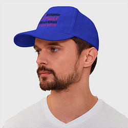 Бейсболка Белая полоса жизни, цвет: синий — фото 2