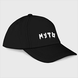 Бейсболка Кепка с лого МУТЬ, цвет: черный