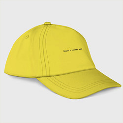 Бейсболка Успех пацана - черный, цвет: желтый