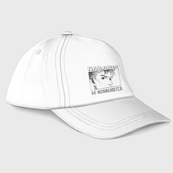 Бейсболка Взгляд пацана, цвет: белый