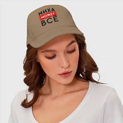 Бейсболка Миха может все на свете, цвет: миндальный — фото 2