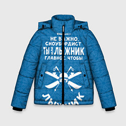 Куртка зимняя для мальчика Лыжник или сноубордист, цвет: 3D-светло-серый