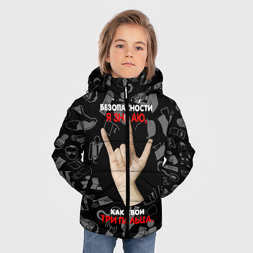 Зимняя куртка для мальчика Технику безопасности я знаю / 3D-Черный – фото 3