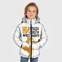 Куртка зимняя для мальчика Ни стыда ни совести, цвет: 3D-светло-серый — фото 2