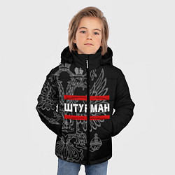Куртка зимняя для мальчика Штурман: герб РФ, цвет: 3D-черный — фото 2