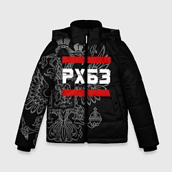 Куртка зимняя для мальчика РХБЗ: герб РФ, цвет: 3D-черный