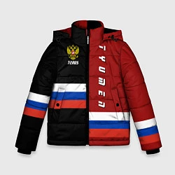 Куртка зимняя для мальчика Tyumen, Russia, цвет: 3D-черный