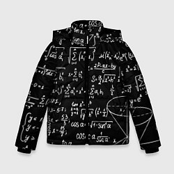 Зимняя куртка для мальчика Алгебраические формулы