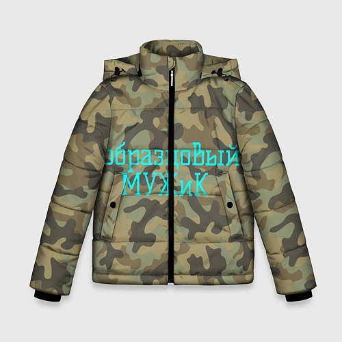 Зимняя куртка для мальчика Образцовый мужик / 3D-Светло-серый – фото 1