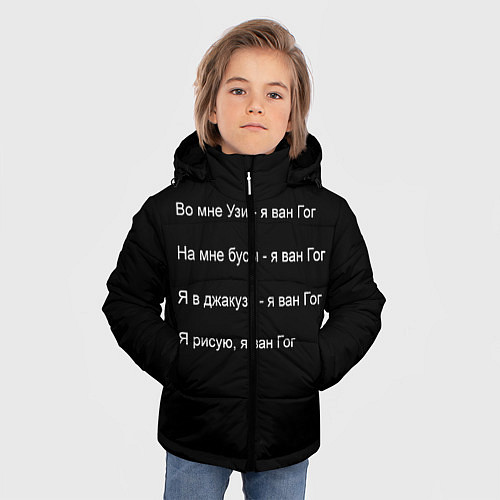 Зимняя куртка для мальчика Джизус / 3D-Черный – фото 3