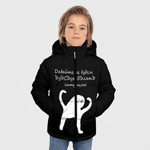 Зимняя куртка для мальчика ЪУЪ / 3D-Черный – фото 3