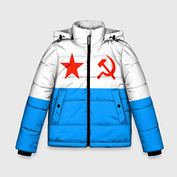 Зимняя куртка для мальчика ВМФ СССР