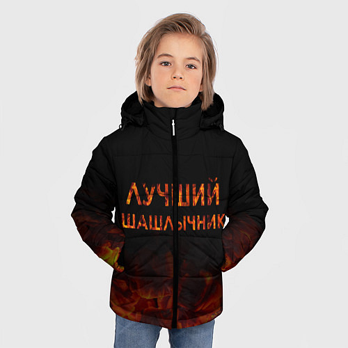 Зимняя куртка для мальчика Лучший шашлычник / 3D-Черный – фото 3