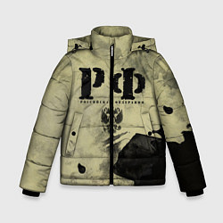 Куртка зимняя для мальчика РФ, цвет: 3D-черный