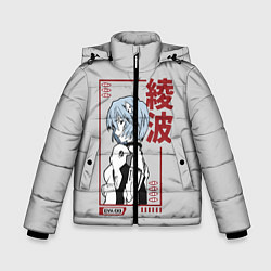 Куртка зимняя для мальчика Рэй Аянами, цвет: 3D-черный