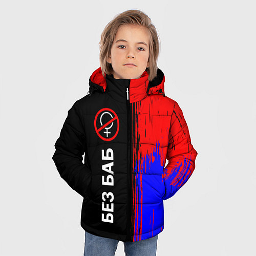 Зимняя куртка для мальчика БЕЗ БАБ / 3D-Черный – фото 3