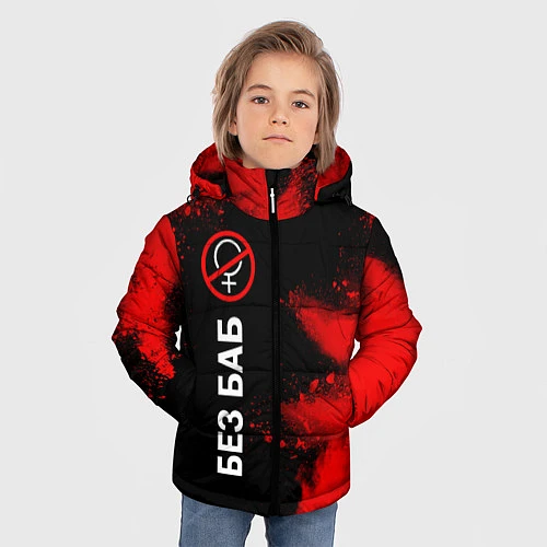 Зимняя куртка для мальчика БЕЗ БАБ / 3D-Черный – фото 3