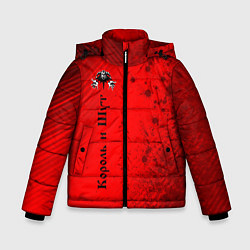 Куртка зимняя для мальчика КОРОЛЬ И ШУТ, цвет: 3D-светло-серый