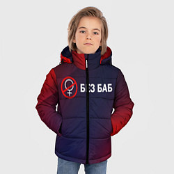 Куртка зимняя для мальчика БЕЗ БАБ, цвет: 3D-черный — фото 2