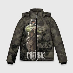 Куртка зимняя для мальчика Спецназ России, цвет: 3D-светло-серый