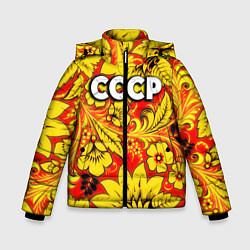 Куртка зимняя для мальчика СССР хохлома, цвет: 3D-черный