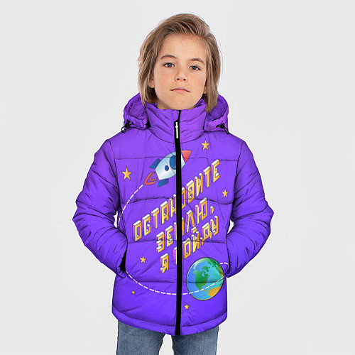 Зимняя куртка для мальчика Остановите Землю - Я сойду / 3D-Красный – фото 3