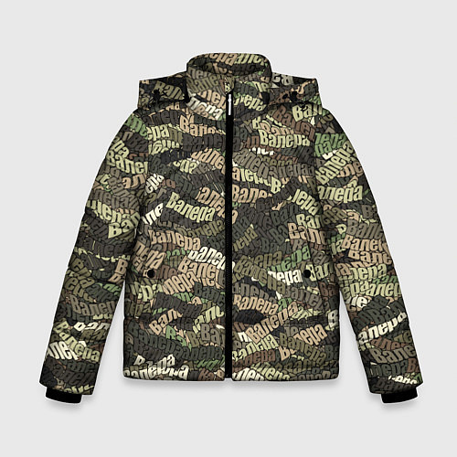 Зимняя куртка для мальчика Именной камуфляж Валера / 3D-Светло-серый – фото 1