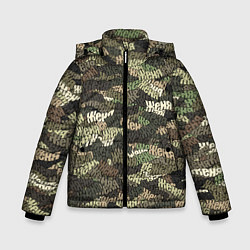 Куртка зимняя для мальчика Именной камуфляж Женя, цвет: 3D-светло-серый