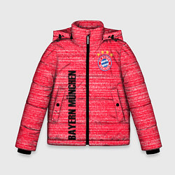 Куртка зимняя для мальчика BAYERN MUNCHEN БАВАРИЯ football club, цвет: 3D-светло-серый