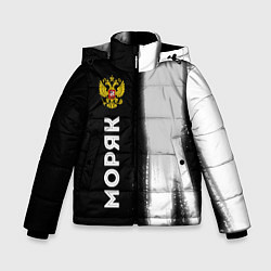 Куртка зимняя для мальчика Моряк из России и Герб Российской Федерации, цвет: 3D-черный