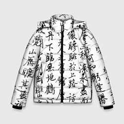 Зимняя куртка для мальчика Иероглифная сетка