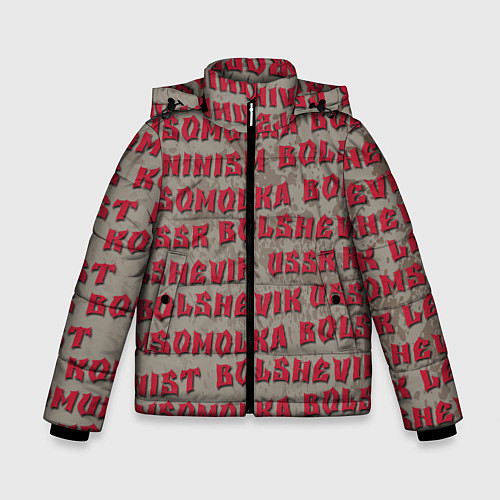 Зимняя куртка для мальчика Leninism / 3D-Светло-серый – фото 1