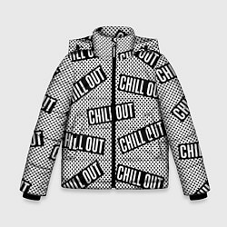 Куртка зимняя для мальчика Чилаут, цвет: 3D-светло-серый