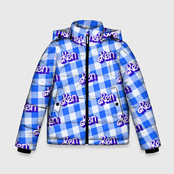 Куртка зимняя для мальчика Голубая клетка паттерн - Кен, цвет: 3D-светло-серый