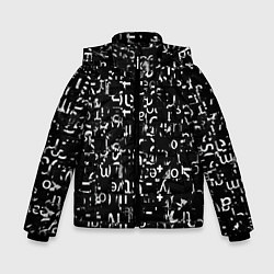 Зимняя куртка для мальчика Abstract secred code