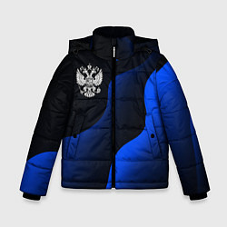 Зимняя куртка для мальчика Герб РФ - глубокий синий