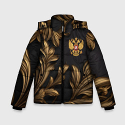 Зимняя куртка для мальчика Золотой герб России и узоры из листьев