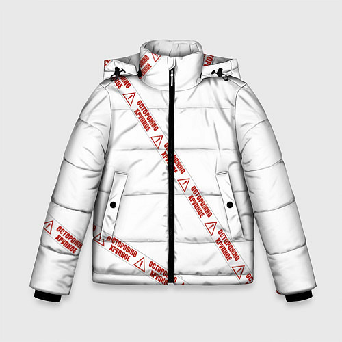 Зимняя куртка для мальчика Осторожно хрупкое / 3D-Светло-серый – фото 1