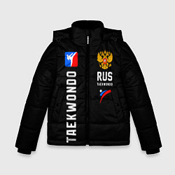 Зимняя куртка для мальчика Россия Тхеквондо