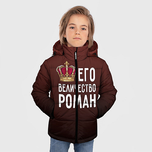Зимняя куртка для мальчика Его величество Роман / 3D-Черный – фото 3