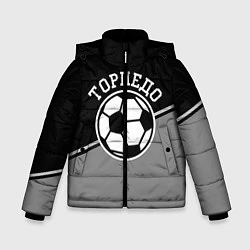 Куртка зимняя для мальчика ФК Торпедо, цвет: 3D-светло-серый
