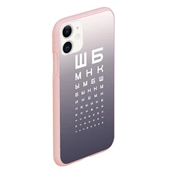Чехол iPhone 11 матовый Проверка зрения, цвет: 3D-светло-розовый — фото 2
