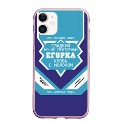 Чехол iPhone 11 матовый Егорка - банка сгущенки, цвет: 3D-светло-розовый