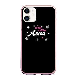 Чехол iPhone 11 матовый Самая клевая Алиса, цвет: 3D-светло-розовый