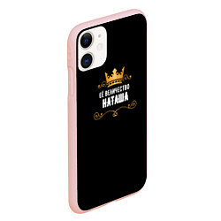Чехол iPhone 11 матовый Её величество Наташа, цвет: 3D-светло-розовый — фото 2