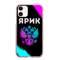Чехол iPhone 11 матовый Ярик Россия, цвет: 3D-светло-розовый
