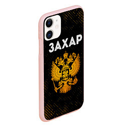 Чехол iPhone 11 матовый Имя Захар и зологой герб РФ, цвет: 3D-светло-розовый — фото 2