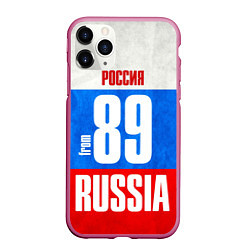 Чехол iPhone 11 Pro матовый Russia: from 89, цвет: 3D-малиновый