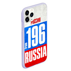 Чехол iPhone 11 Pro матовый Russia: from 196, цвет: 3D-светло-сиреневый — фото 2