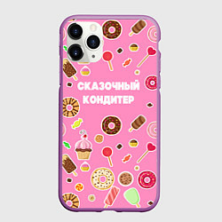 Чехол iPhone 11 Pro матовый Повар 7, цвет: 3D-фиолетовый